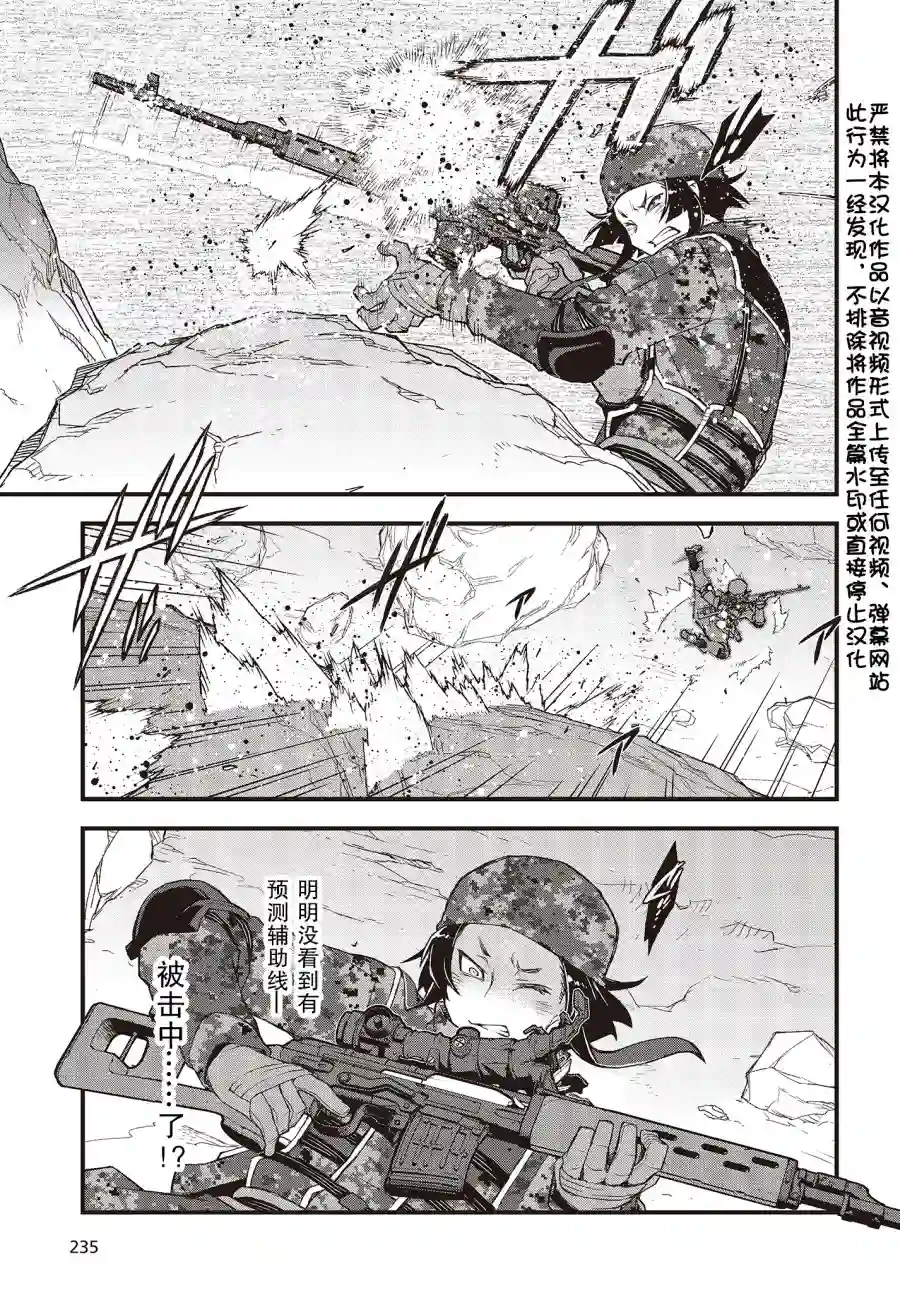Sword Art Online外传 Gun Gale Online —特攻强袭第22话