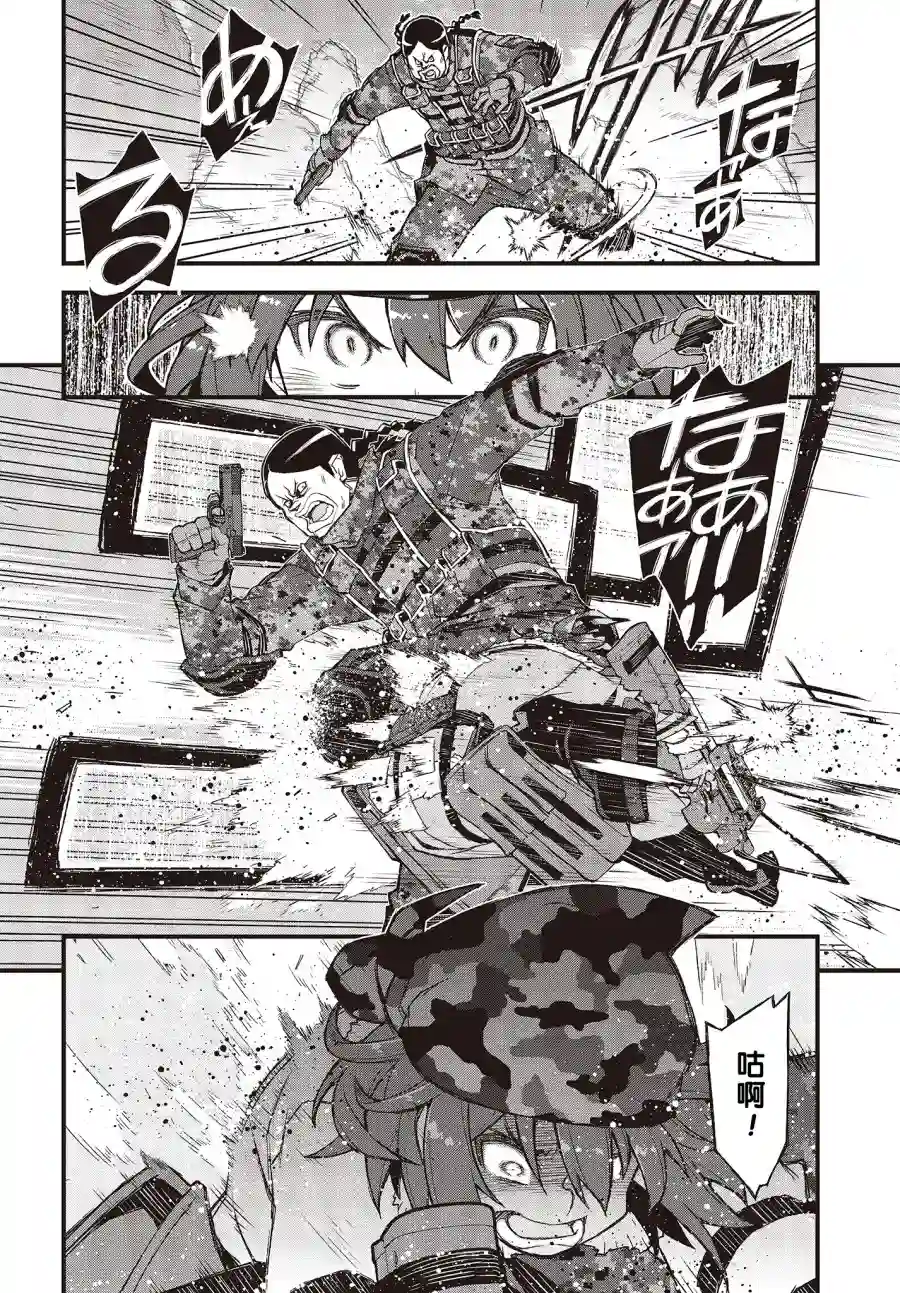 Sword Art Online外传 Gun Gale Online —特攻强袭第22话