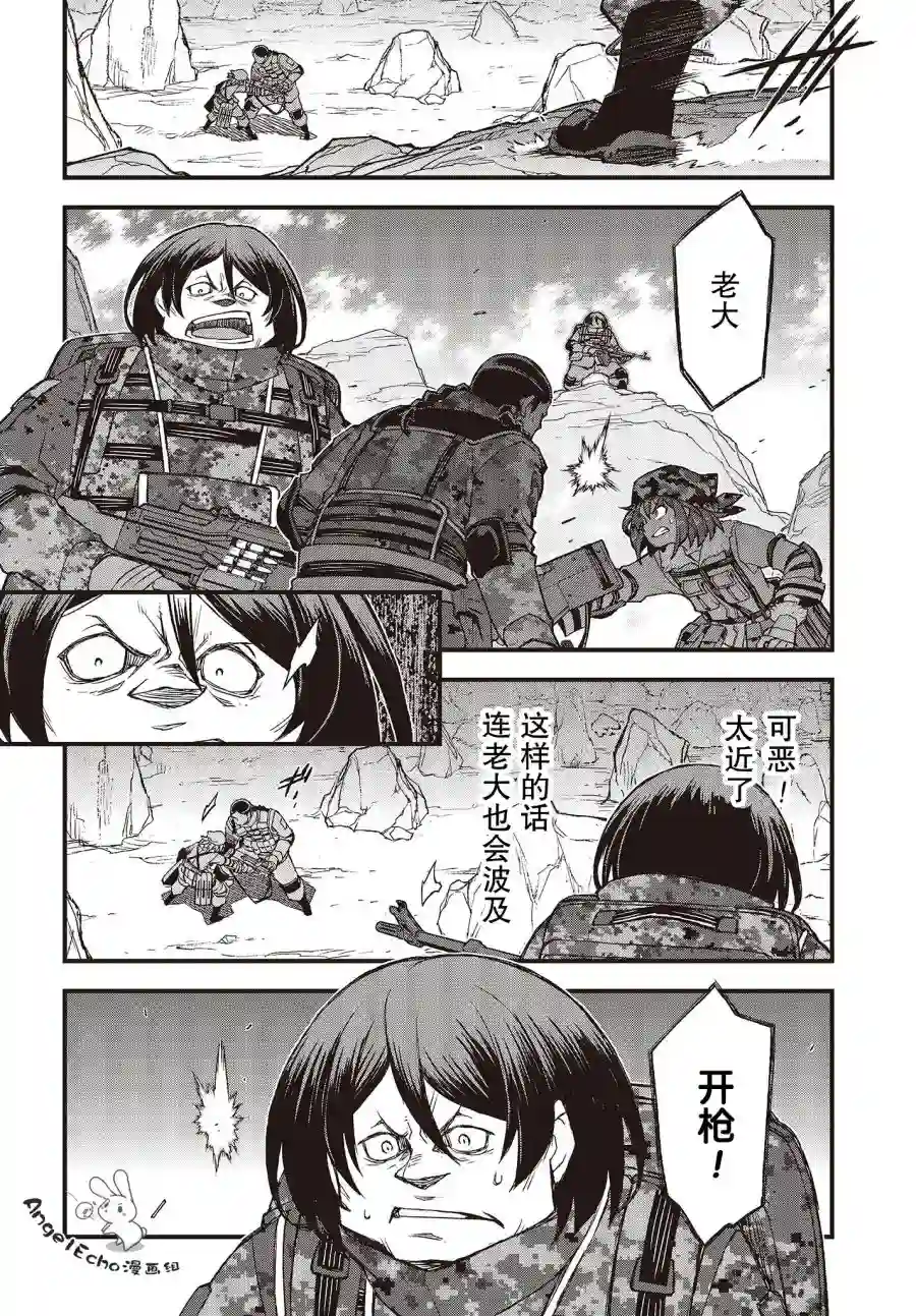 Sword Art Online外传 Gun Gale Online —特攻强袭第23话