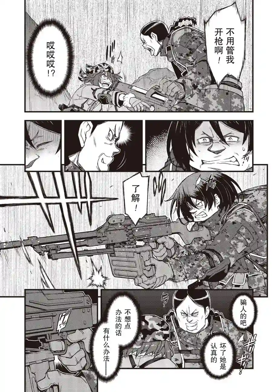 Sword Art Online外传 Gun Gale Online —特攻强袭第23话