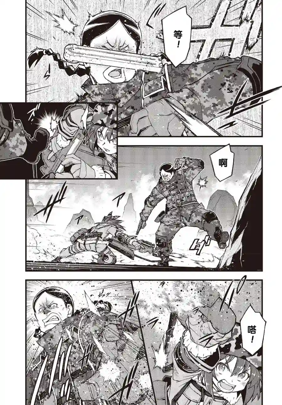 Sword Art Online外传 Gun Gale Online —特攻强袭第23话