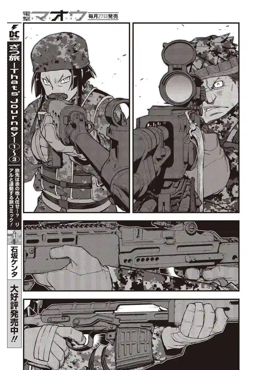 Sword Art Online外传 Gun Gale Online —特攻强袭第24话
