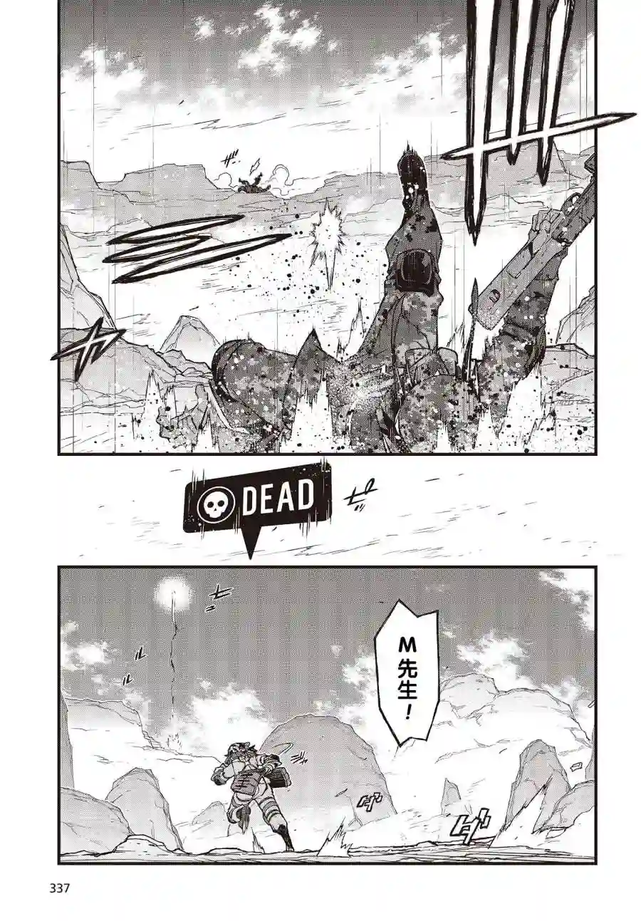 Sword Art Online外传 Gun Gale Online —特攻强袭第24话