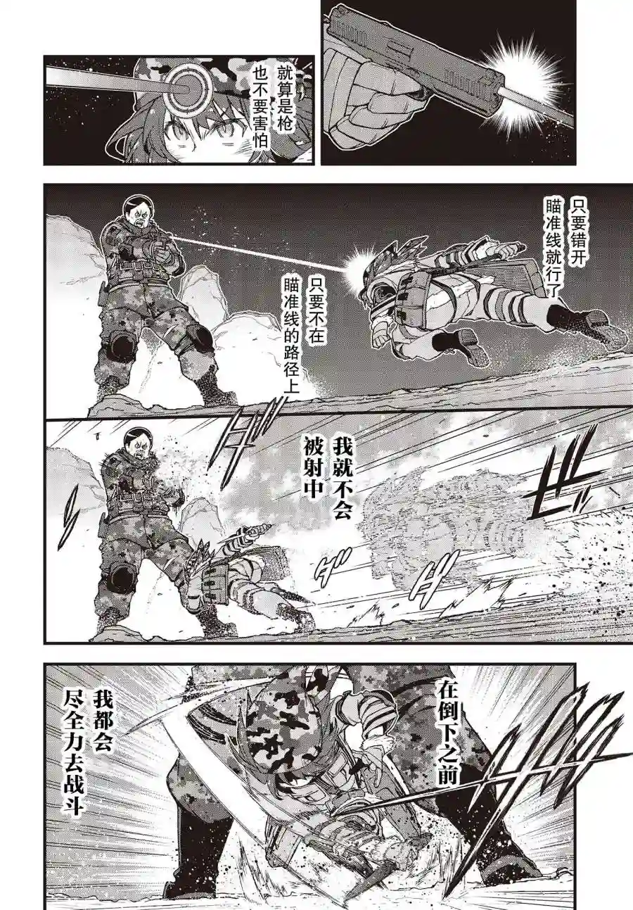 Sword Art Online外传 Gun Gale Online —特攻强袭第24话