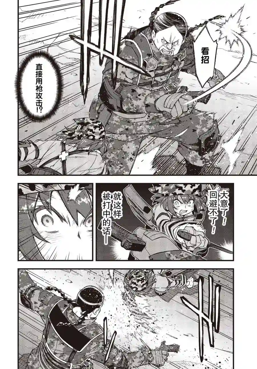 Sword Art Online外传 Gun Gale Online —特攻强袭第24话