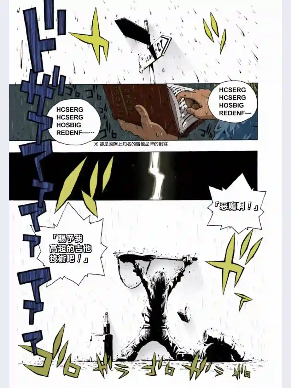 历经弦音第00话