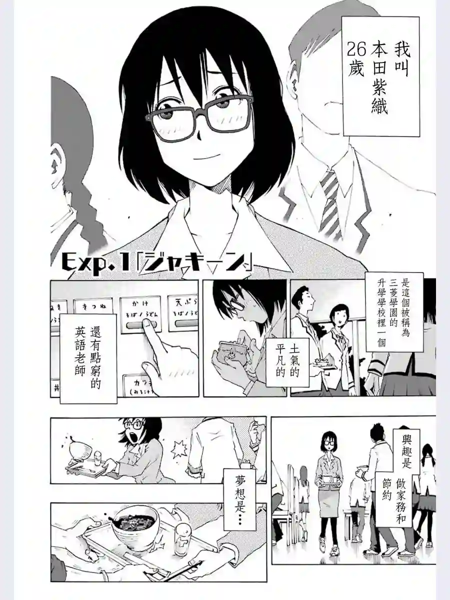 历经弦音第01话