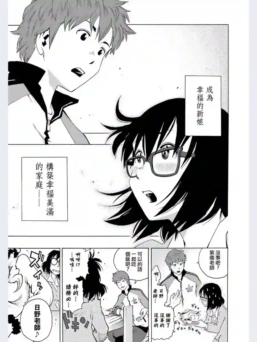 历经弦音第01话