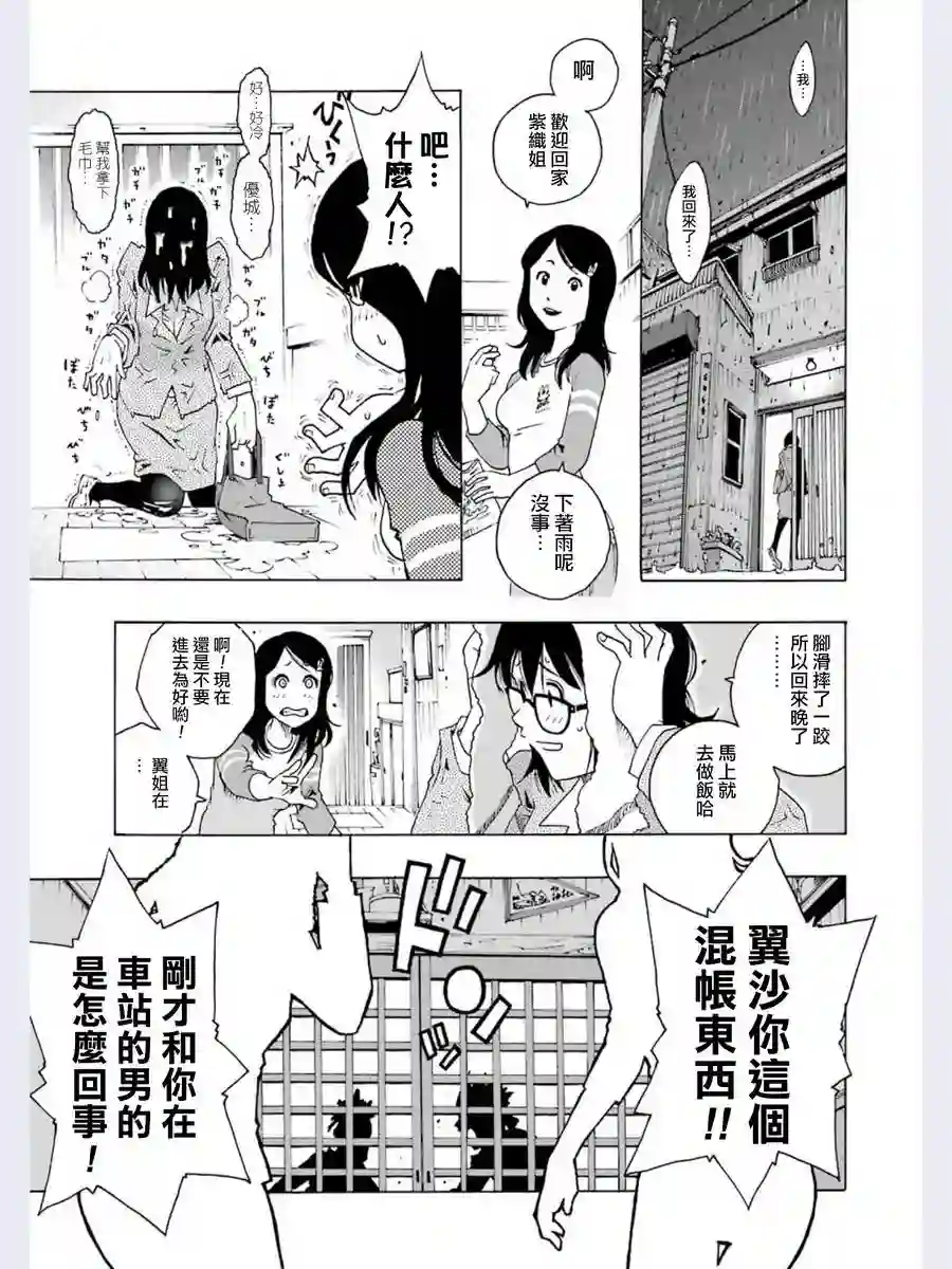 历经弦音第01话