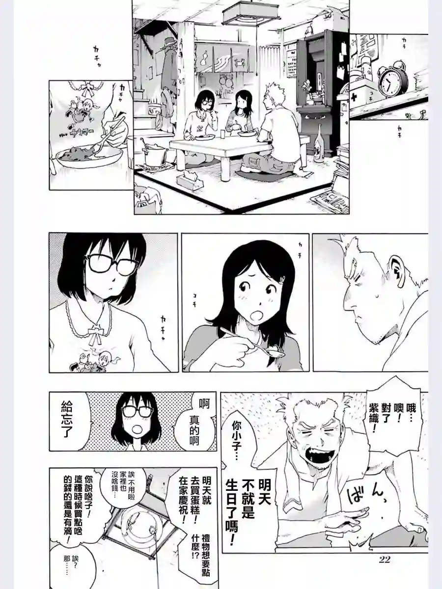 历经弦音第01话