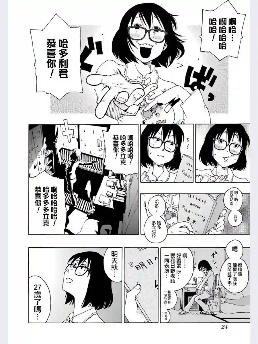 历经弦音第01话