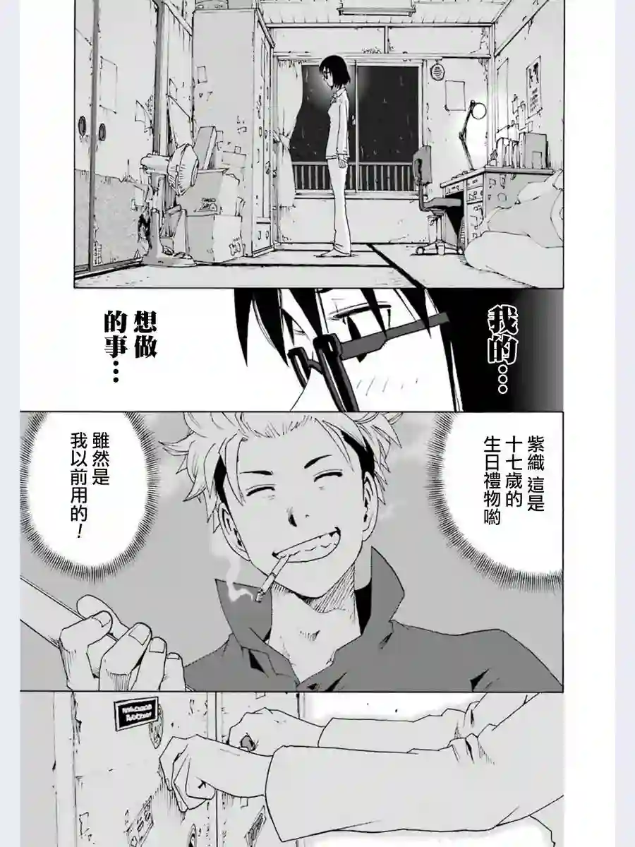 历经弦音第01话