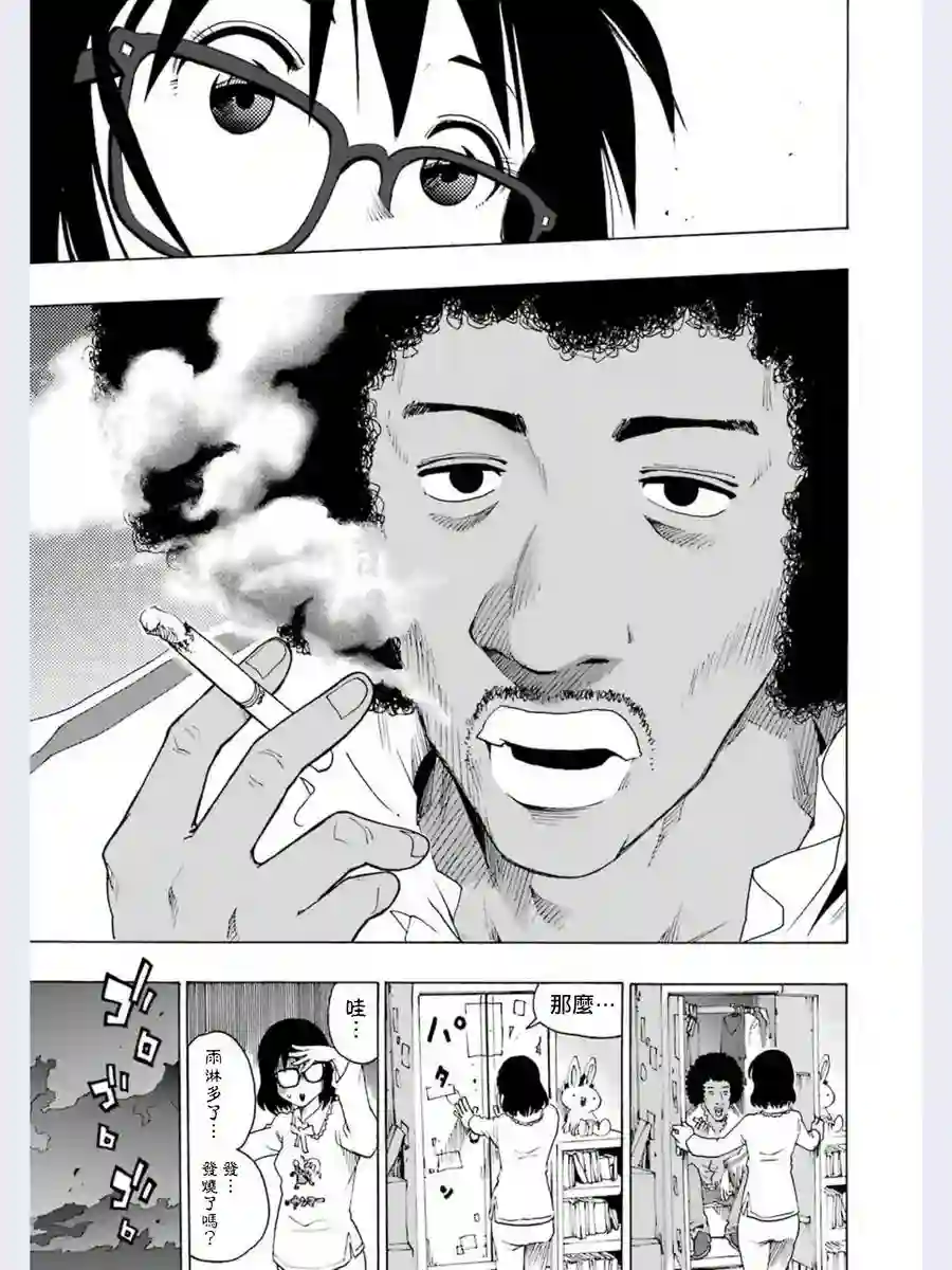 历经弦音第01话