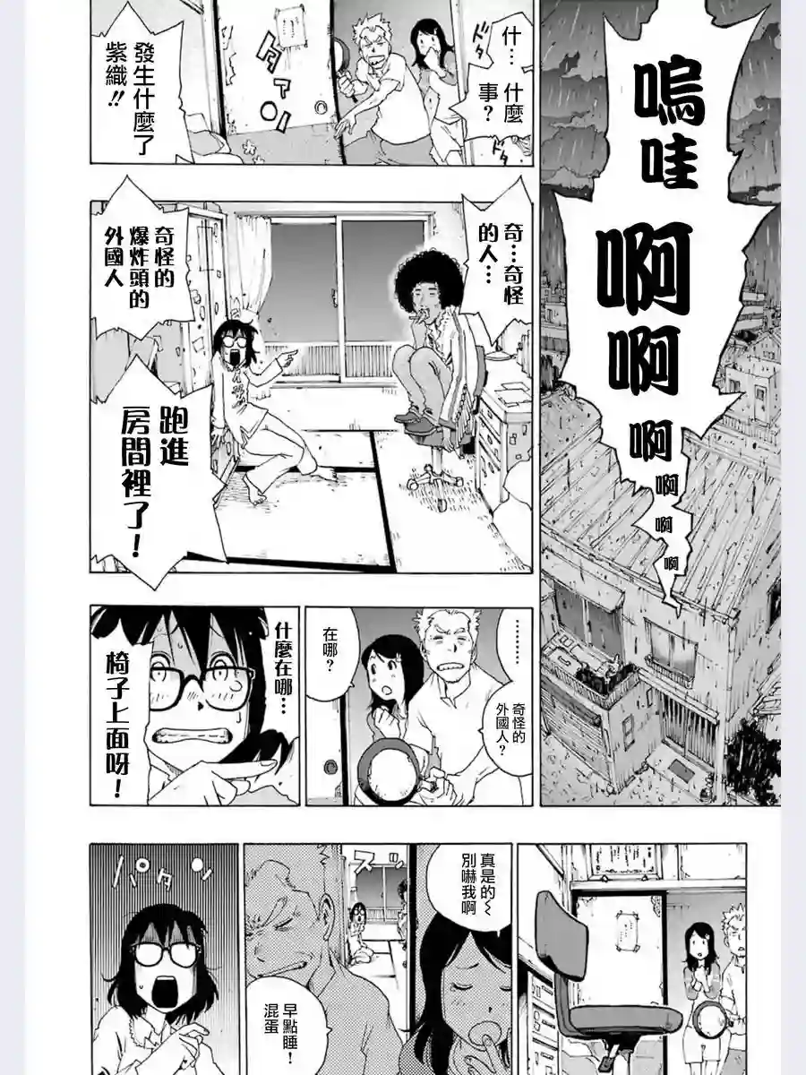 历经弦音第01话