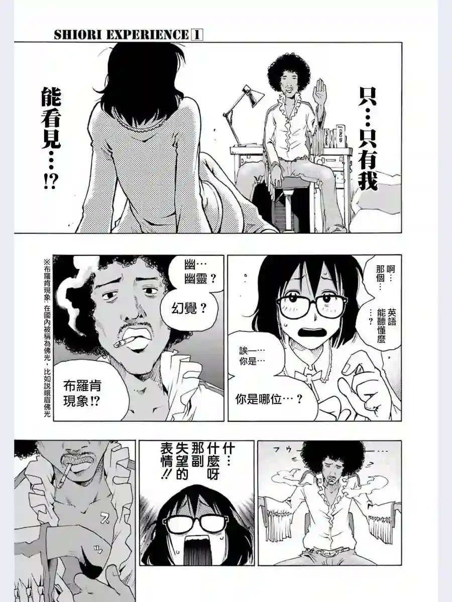 历经弦音第01话