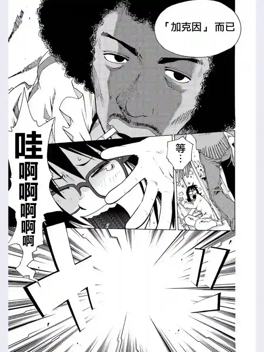 历经弦音第01话