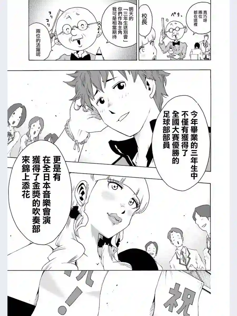 历经弦音第01话