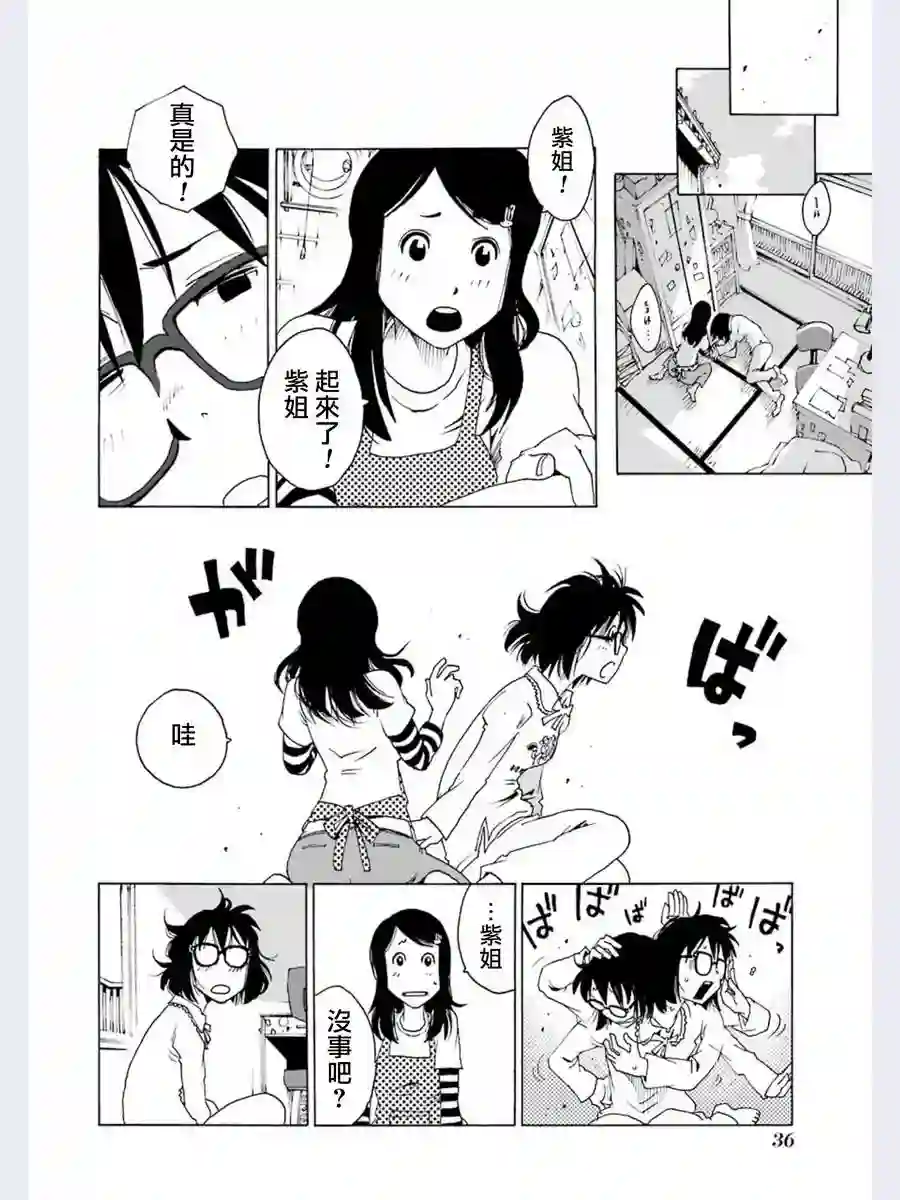 历经弦音第01话