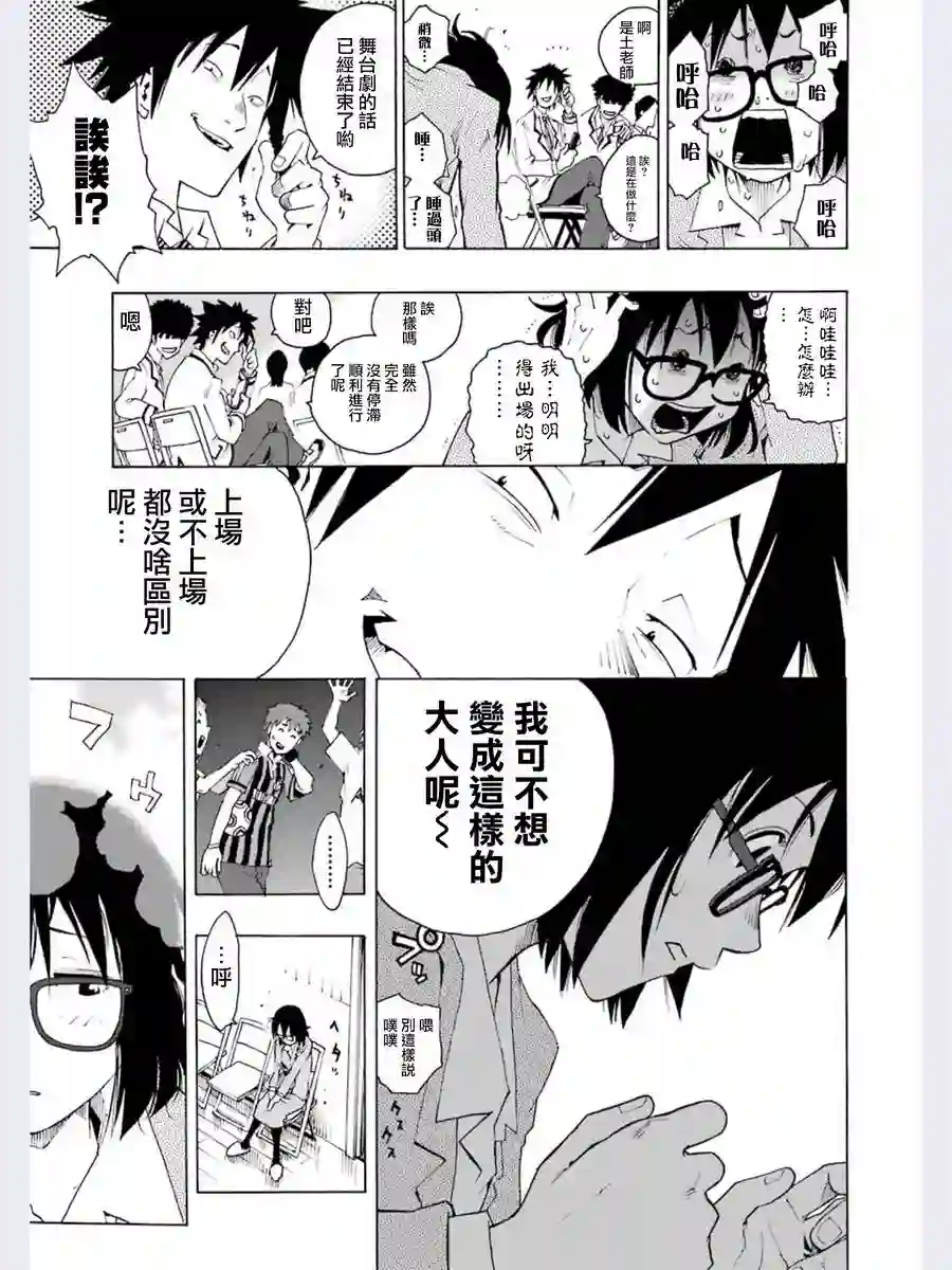 历经弦音第01话