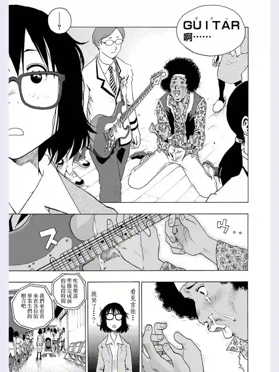 历经弦音第01话