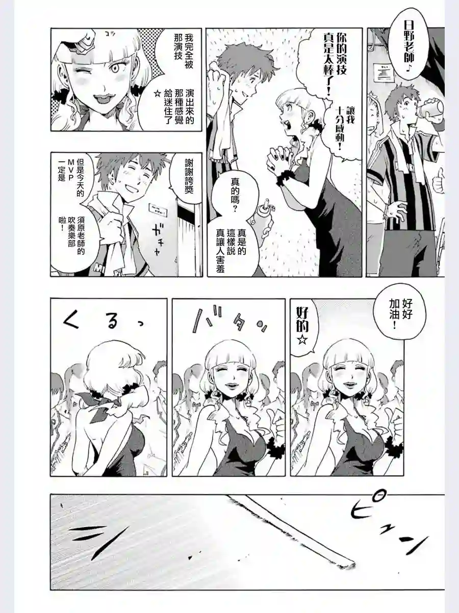 历经弦音第01话