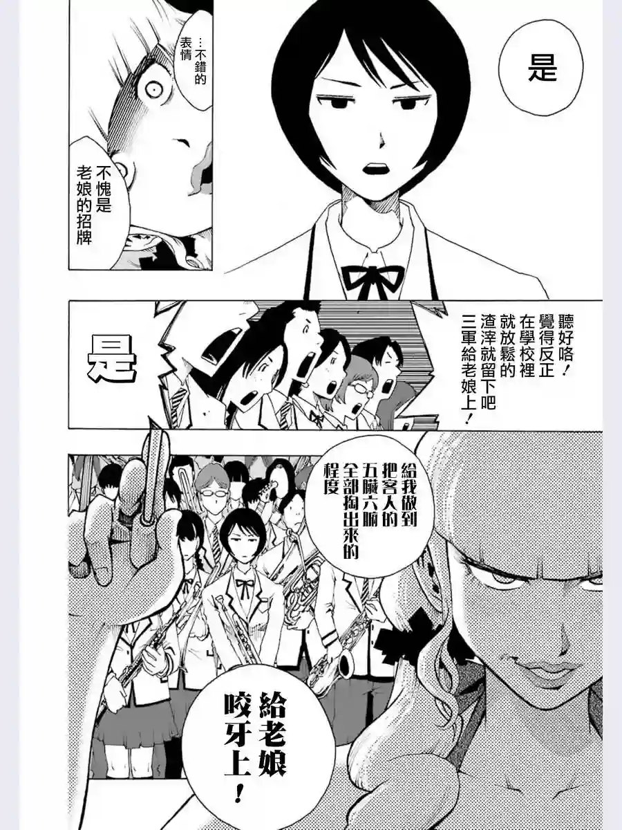 历经弦音第01话