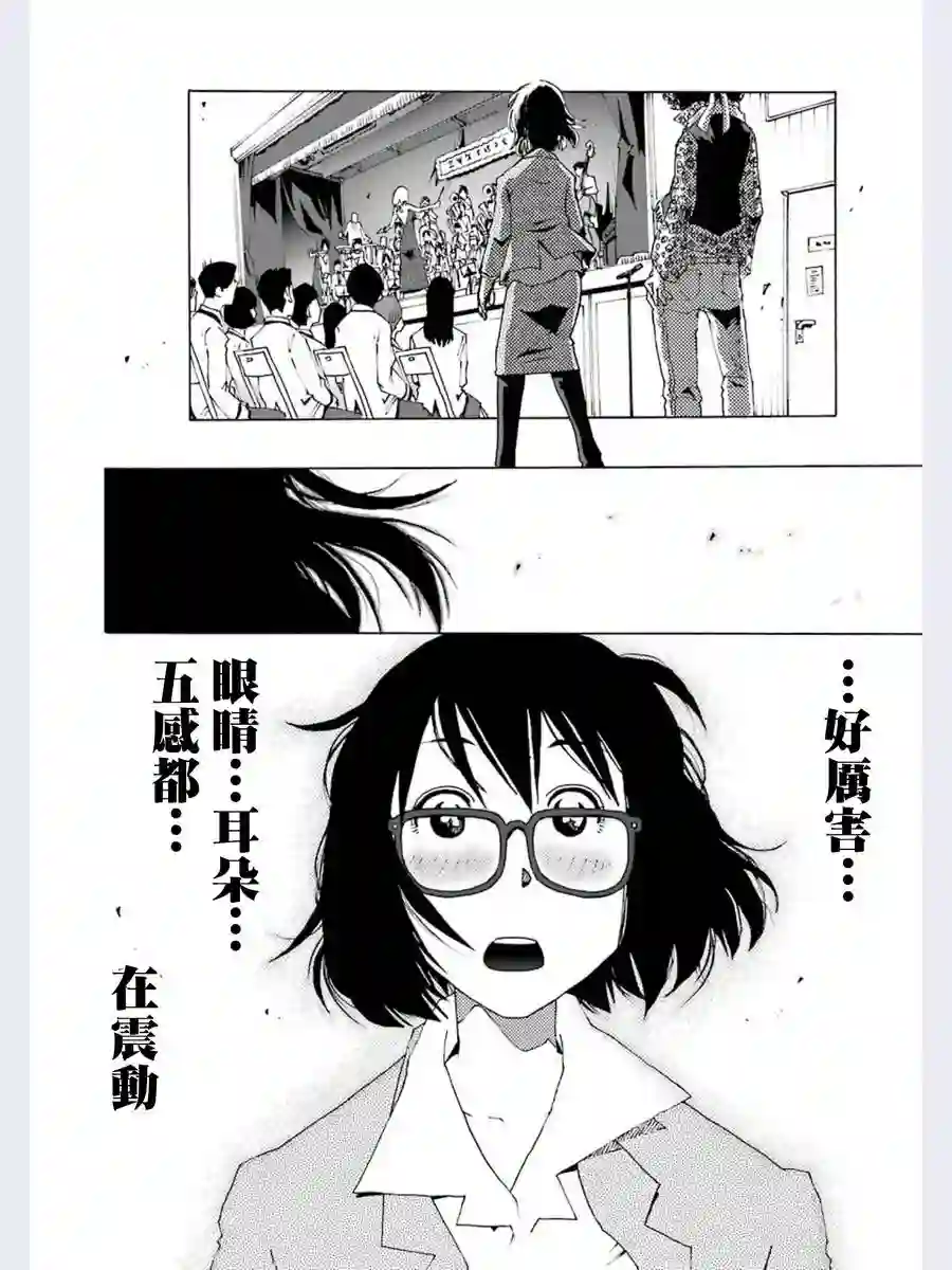 历经弦音第01话