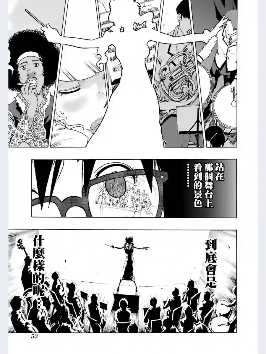 历经弦音第01话