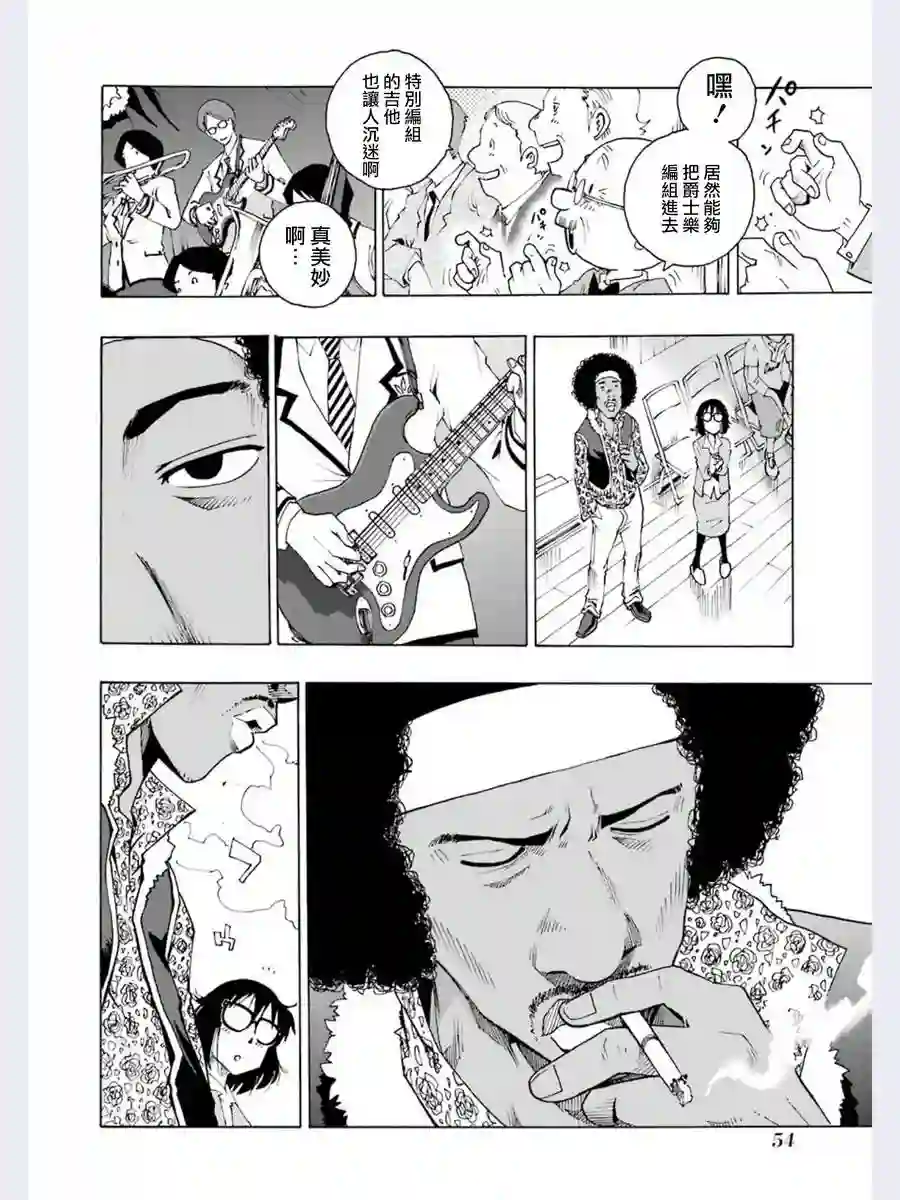 历经弦音第01话