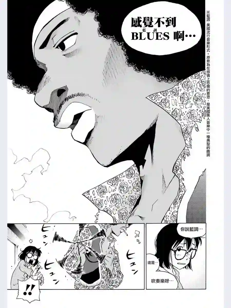 历经弦音第01话