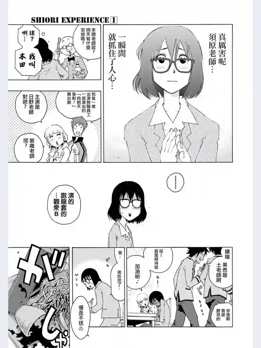 历经弦音第01话