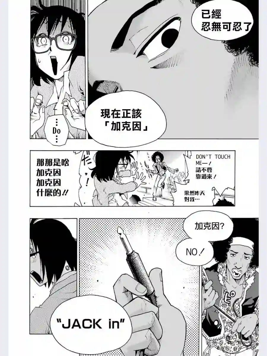 历经弦音第01话