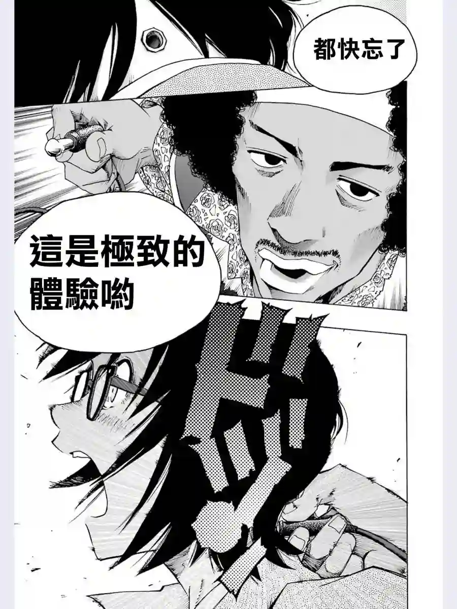 历经弦音第01话