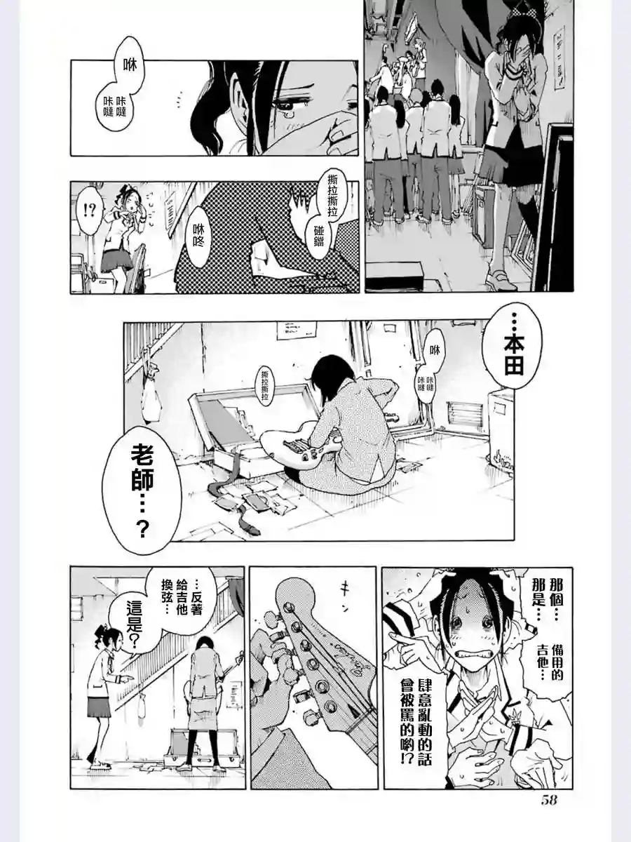 历经弦音第01话