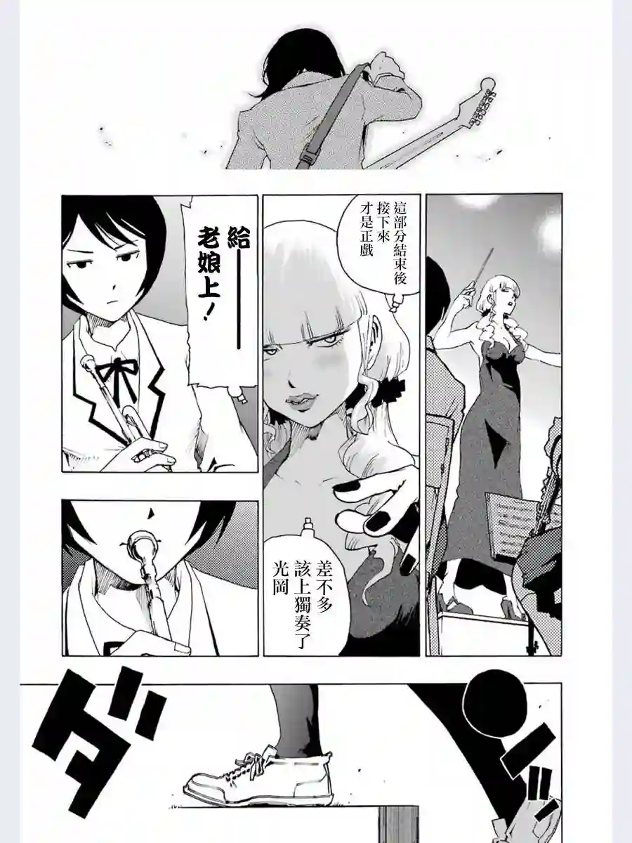 历经弦音第01话