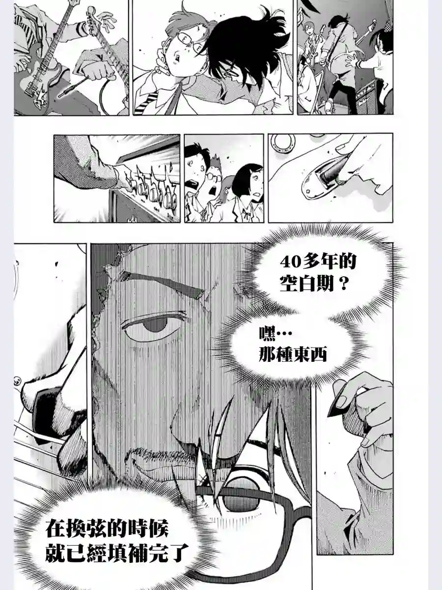 历经弦音第01话