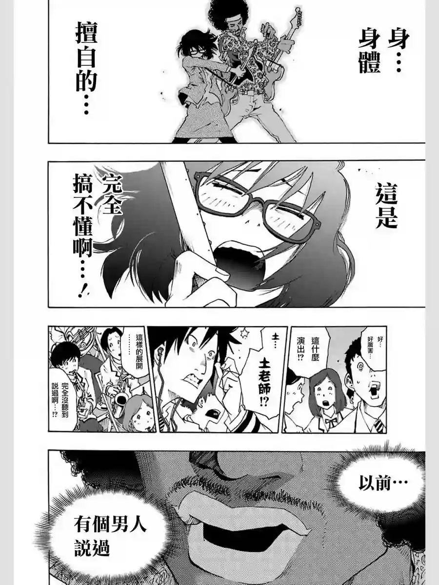 历经弦音第01话