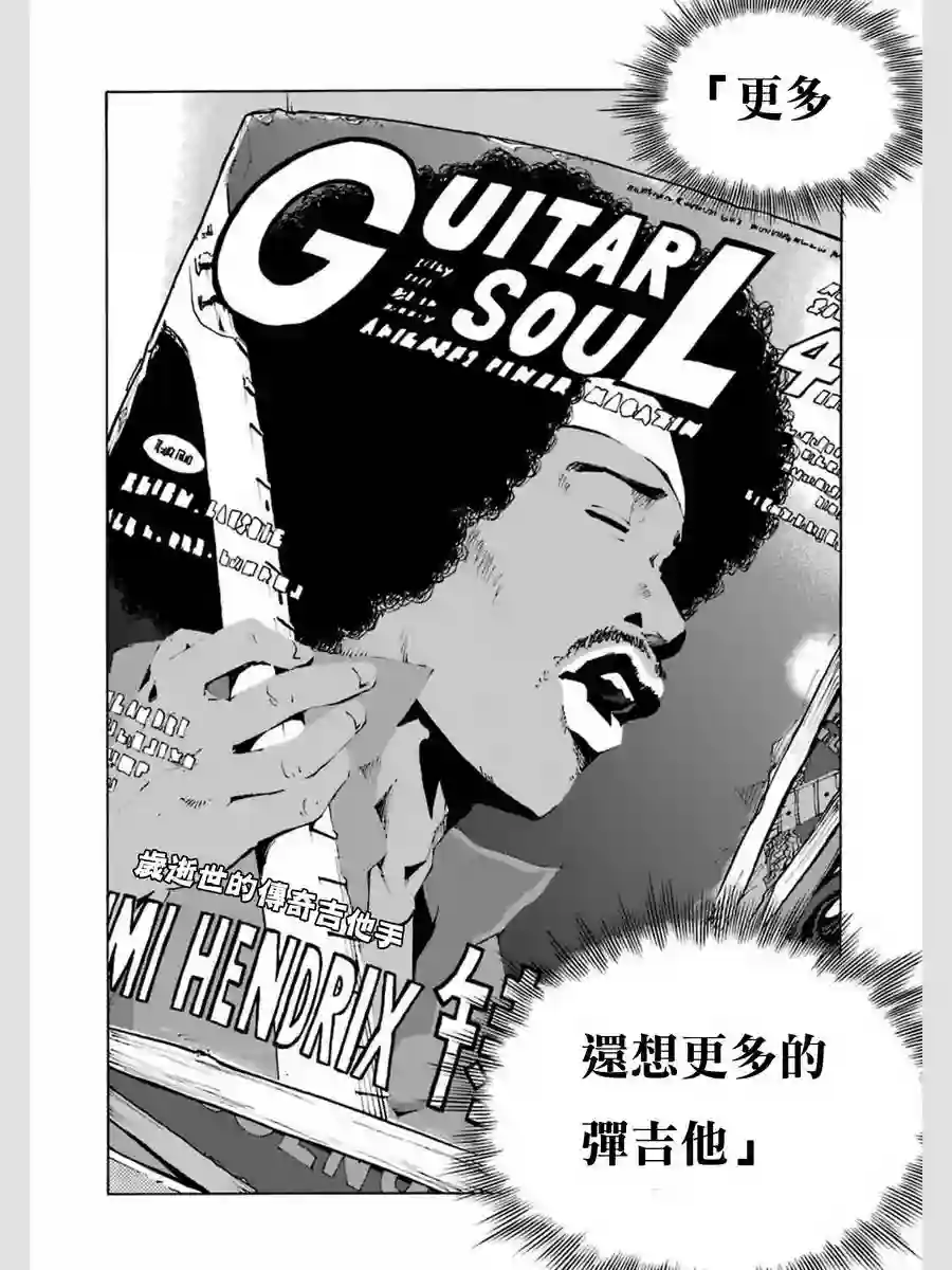 历经弦音第01话