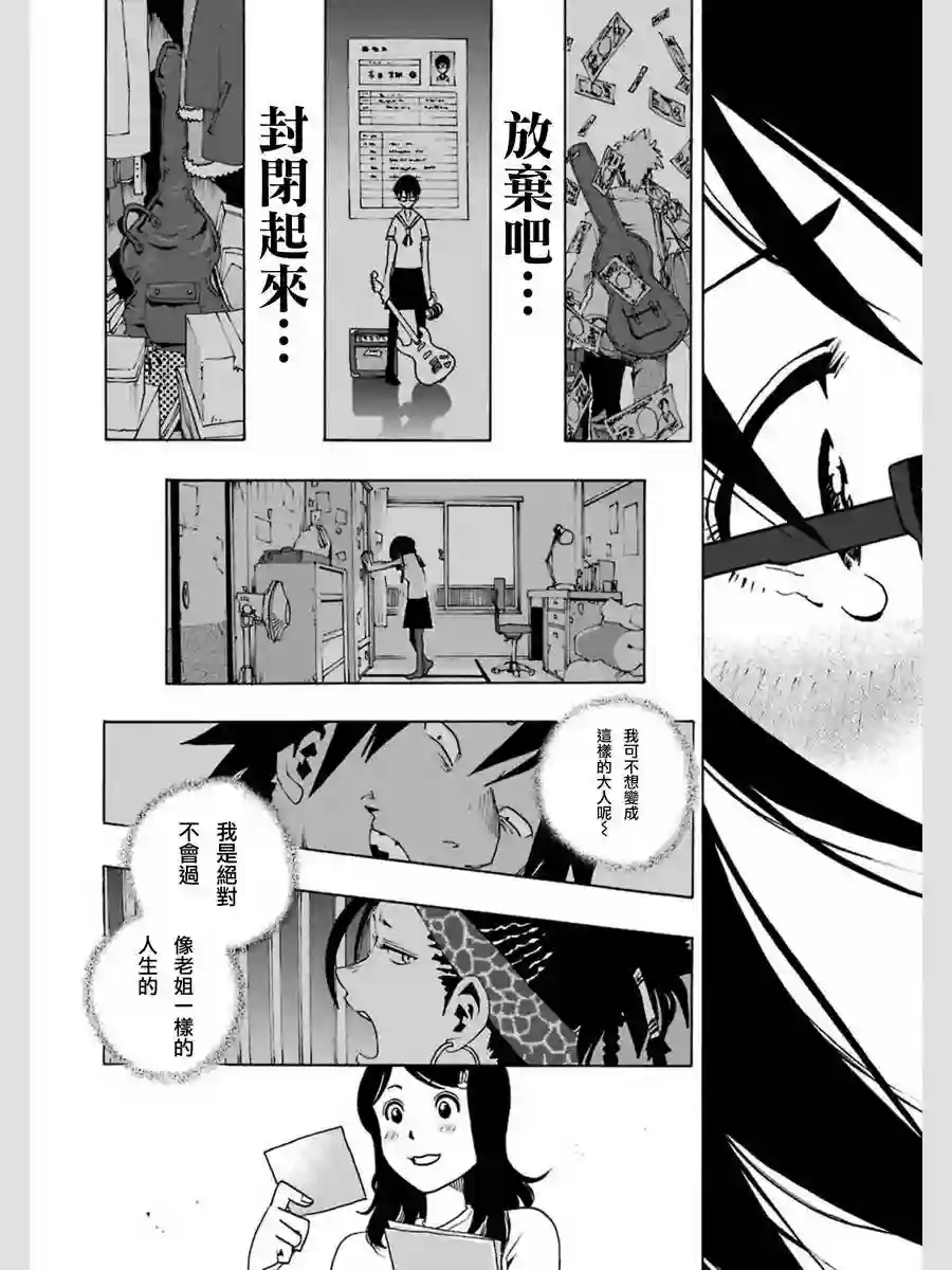 历经弦音第01话