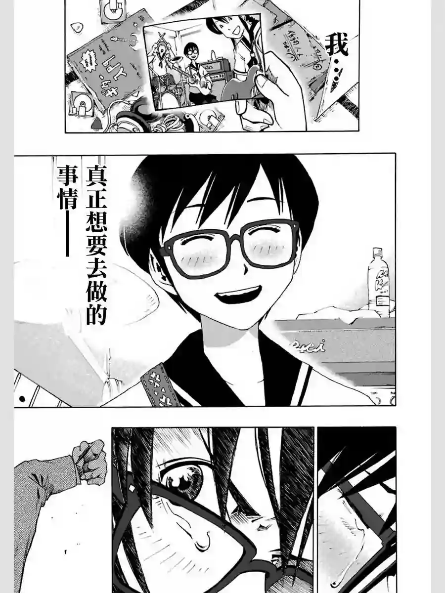 历经弦音第01话