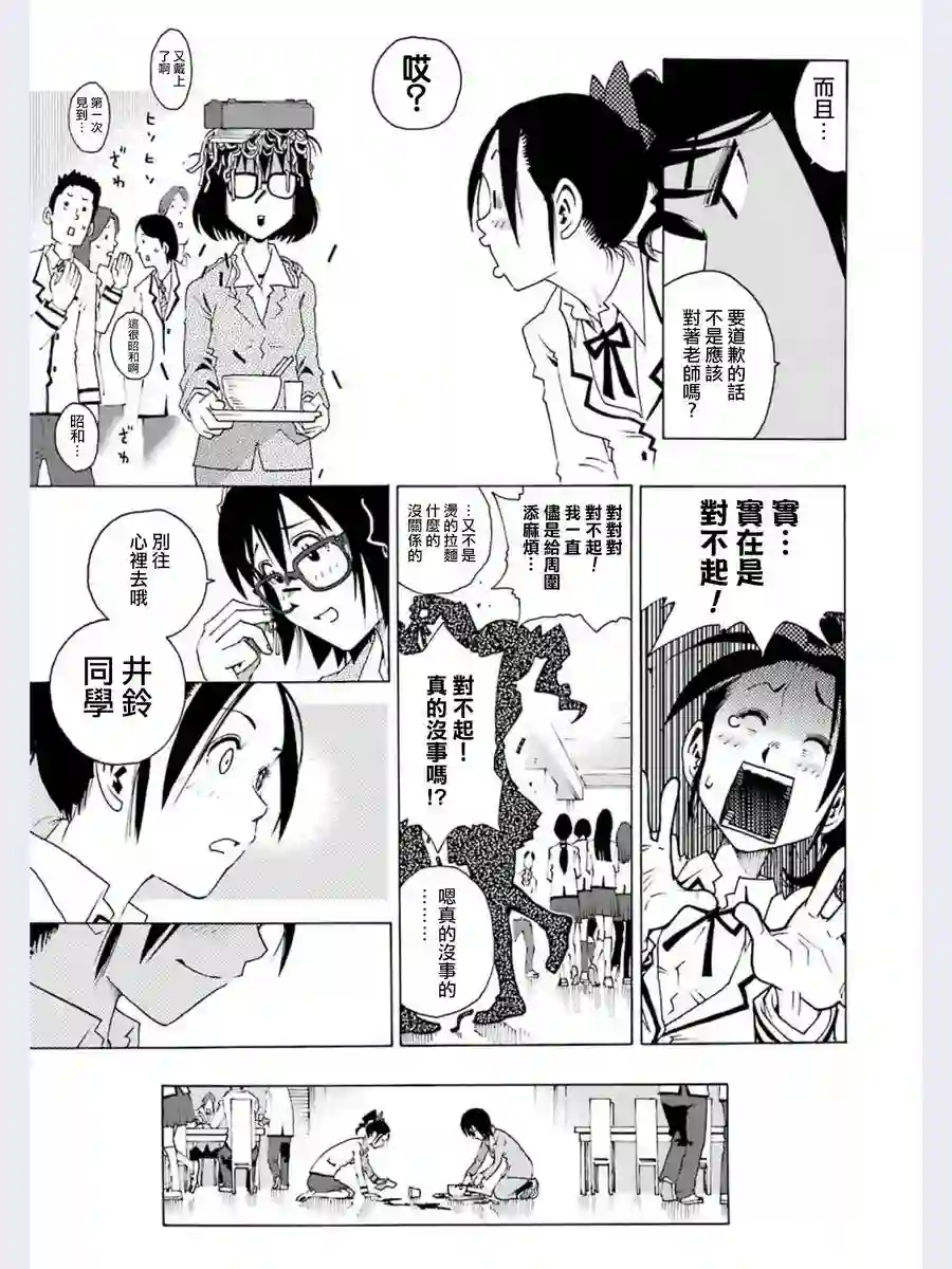 历经弦音第01话