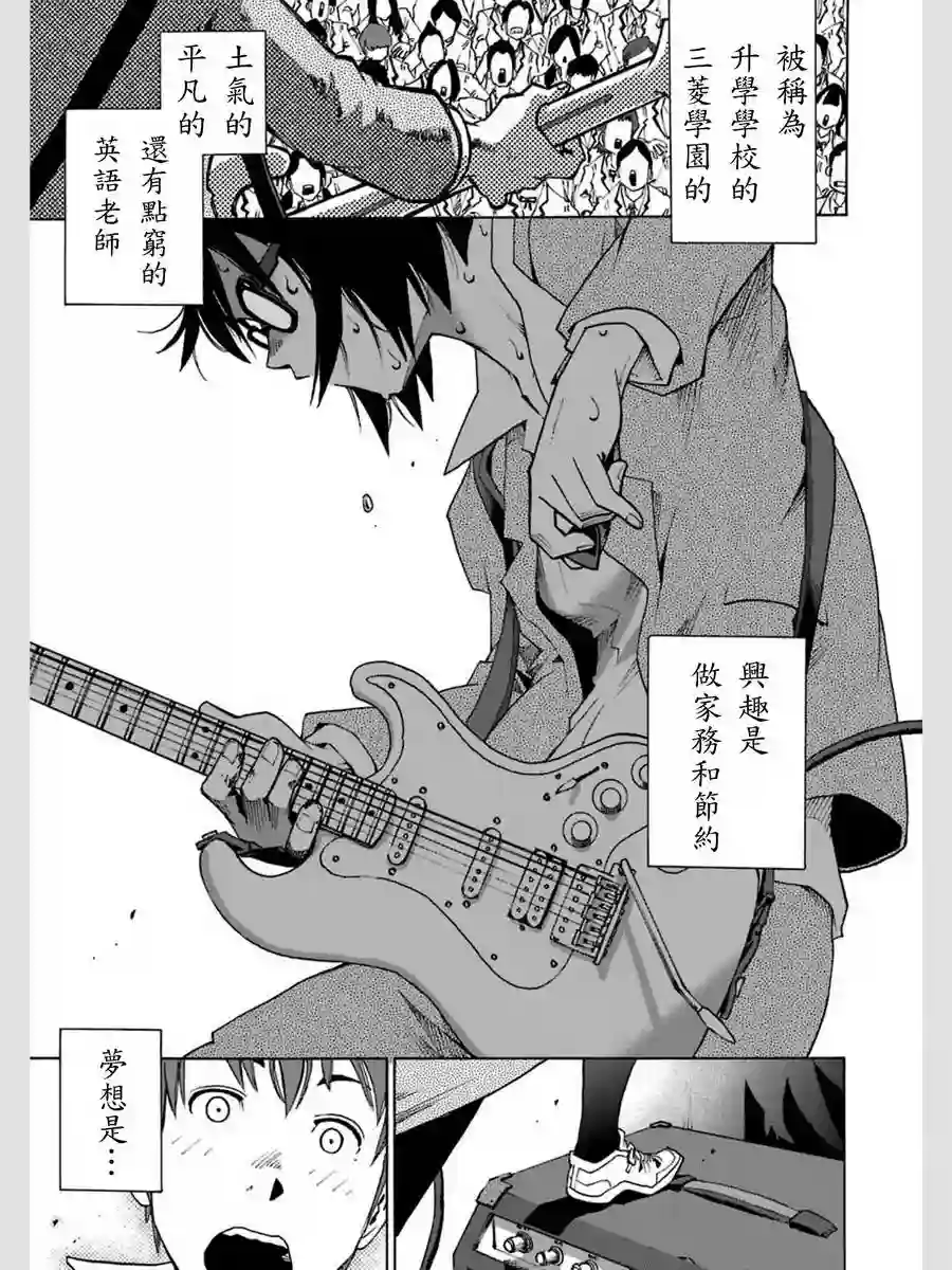 历经弦音第01话