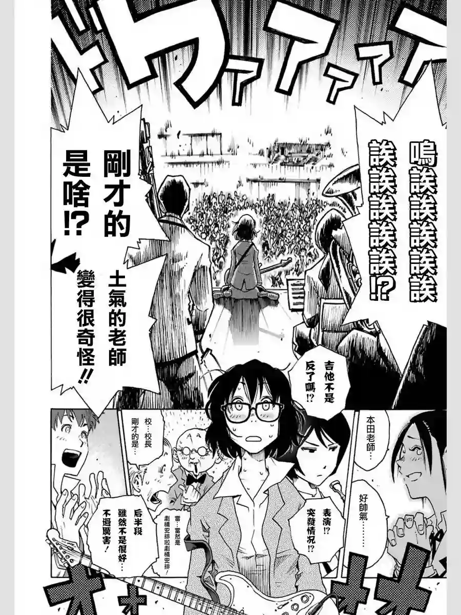 历经弦音第01话