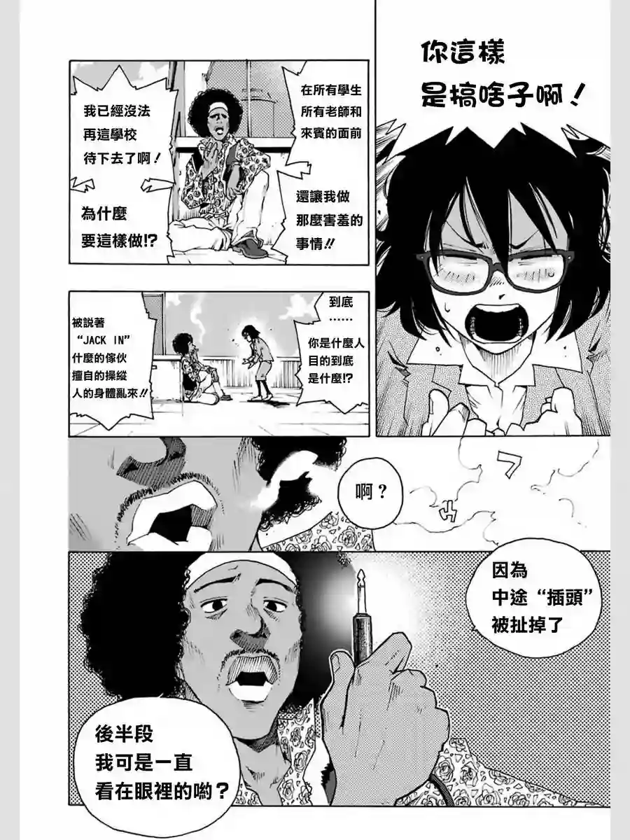 历经弦音第01话