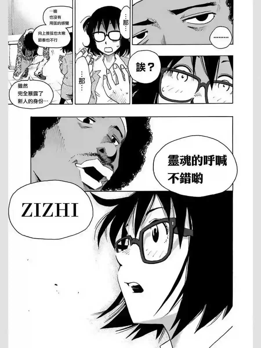 历经弦音第01话