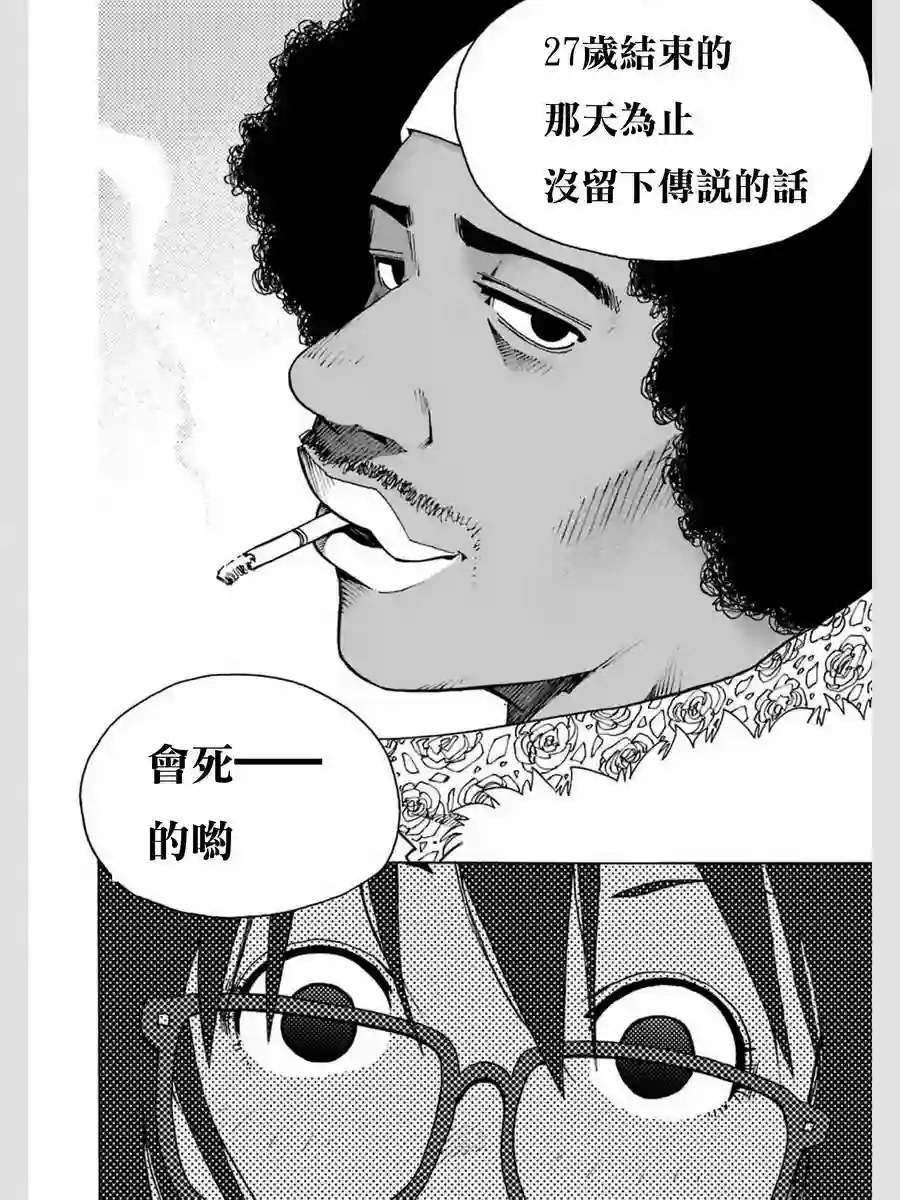 历经弦音第01话