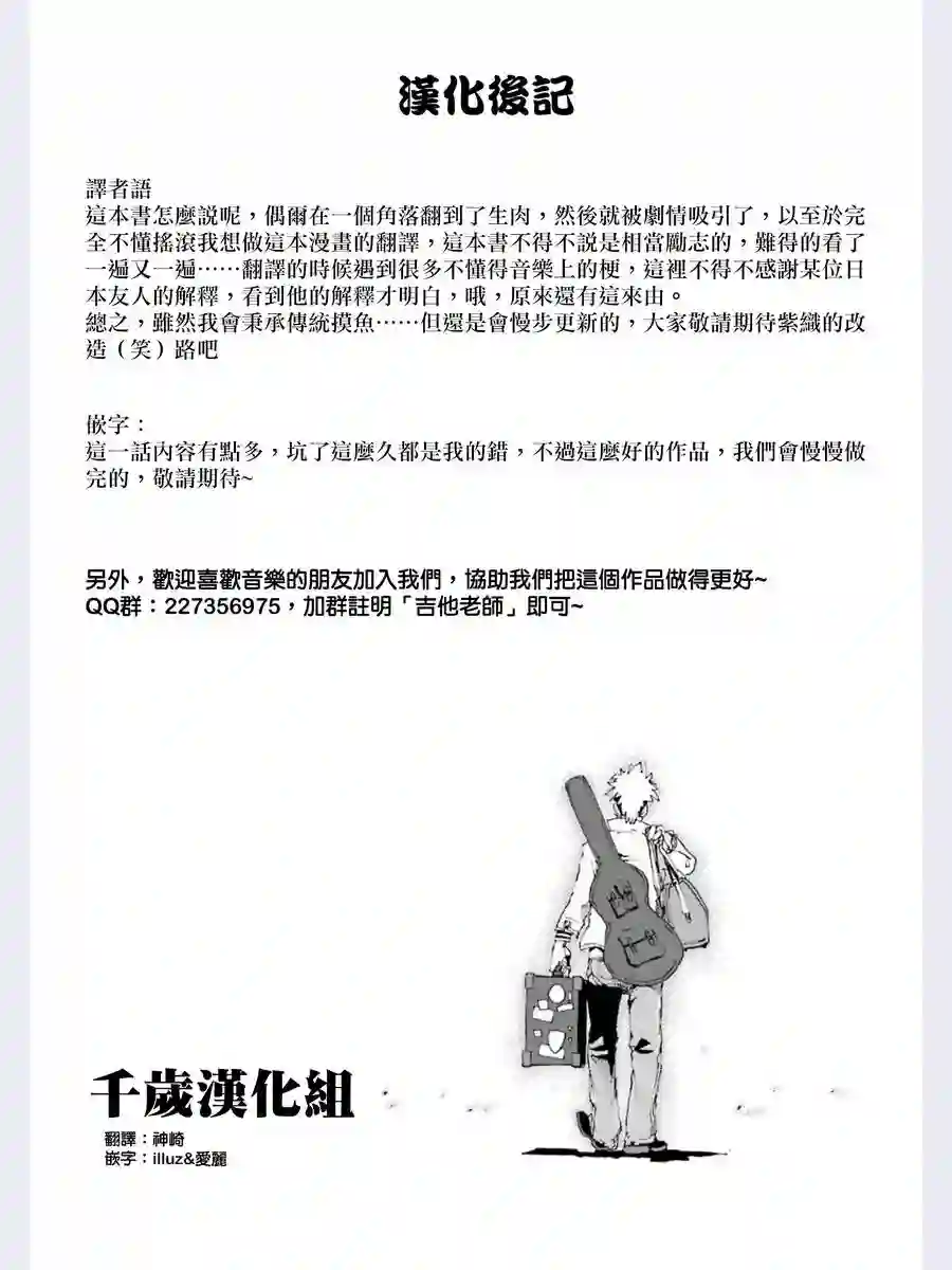 历经弦音第01话