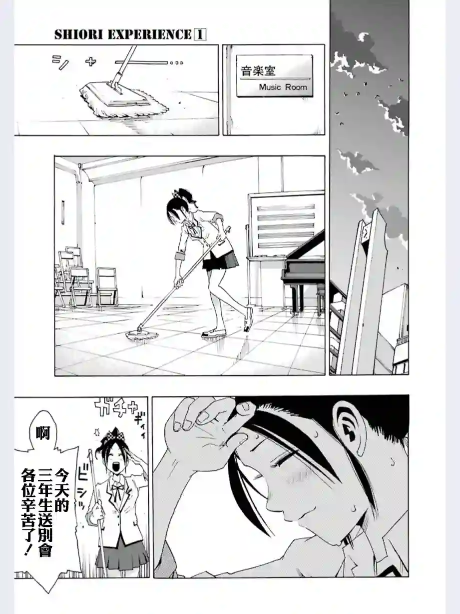 历经弦音第02话