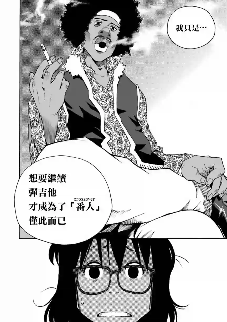 历经弦音第02话