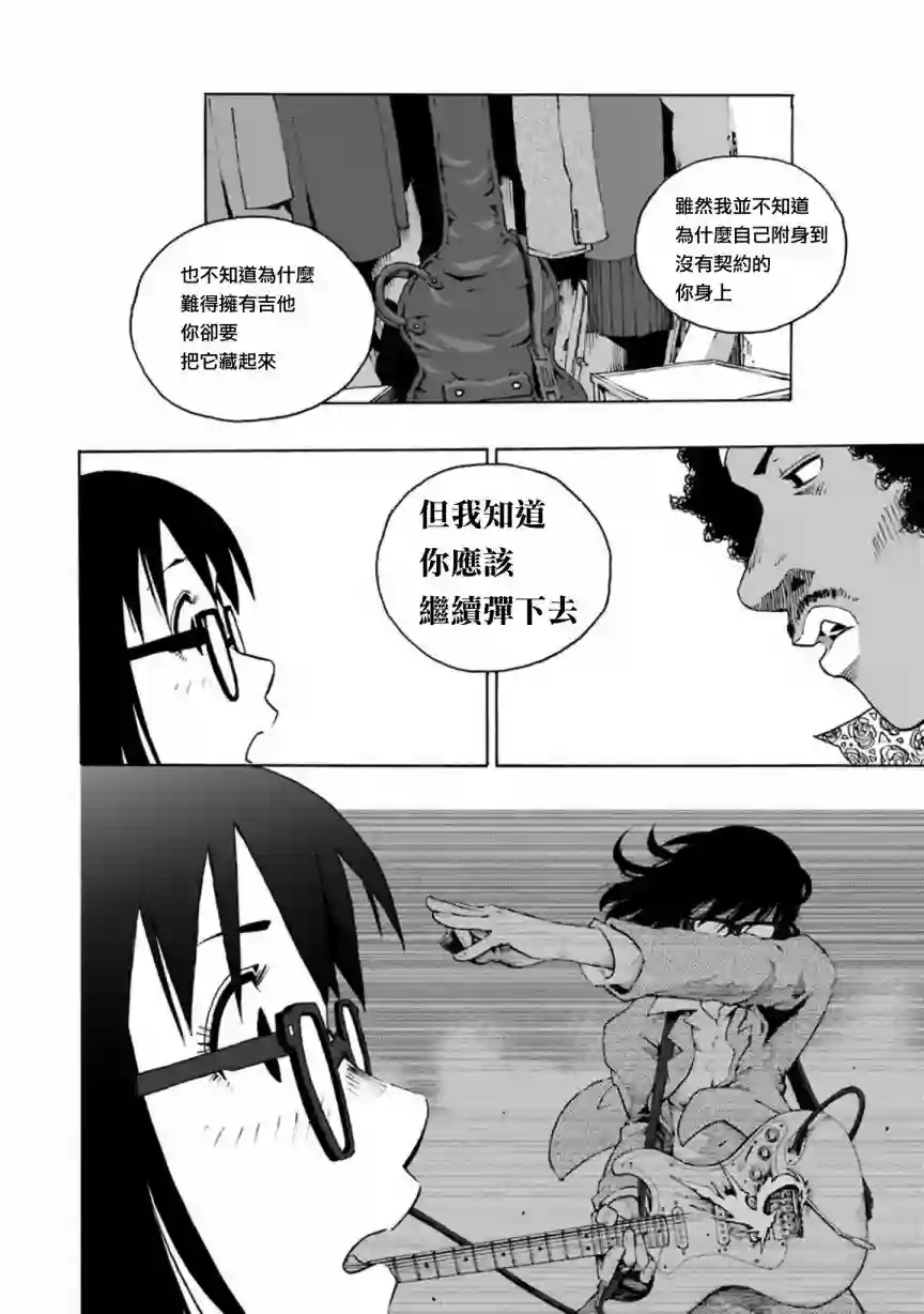 历经弦音第02话